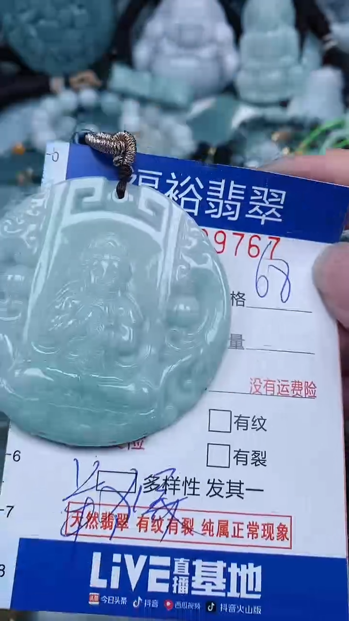 【闪购商品】翡翠颈饰未镶嵌...0009767