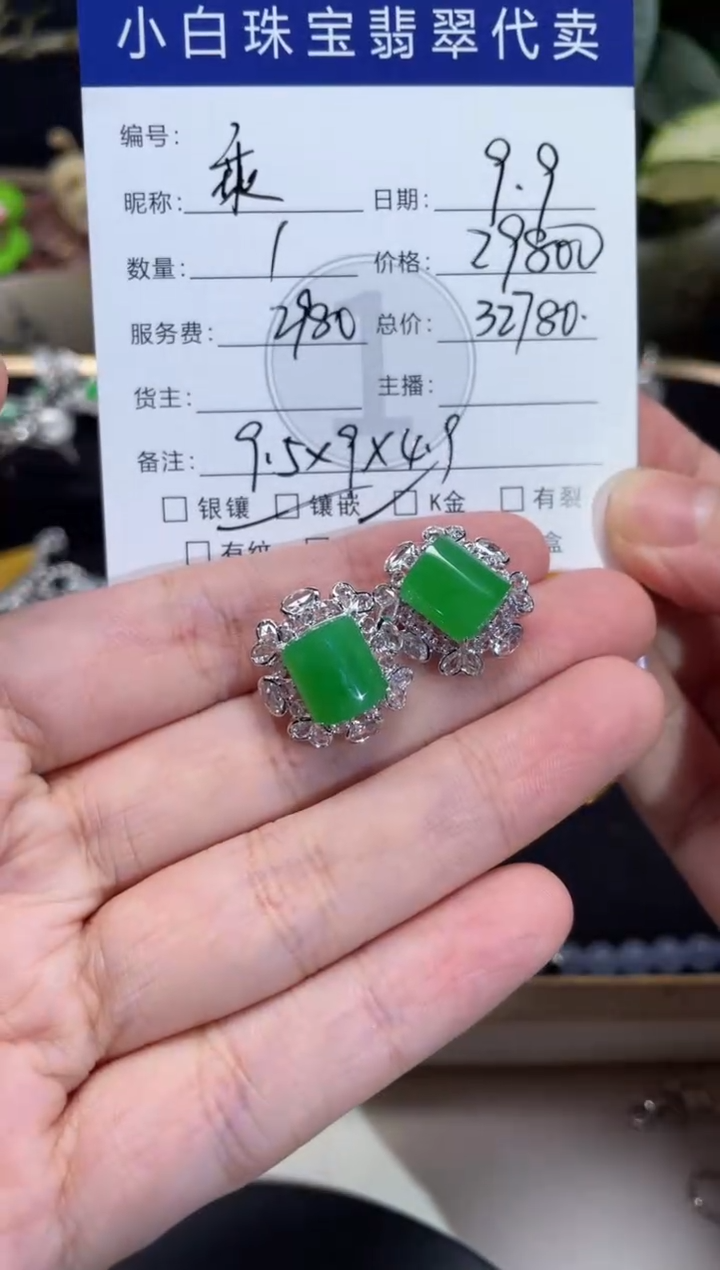 18K金镶嵌戒指翡翠乘***?耳饰