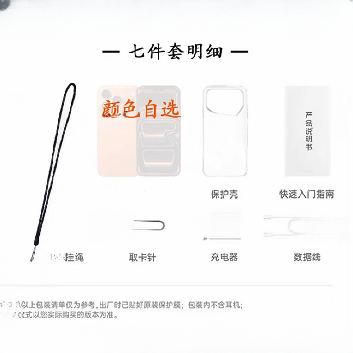 适用17mini智能设备配件全套精致小巧可爱可下载语音刷视频-X