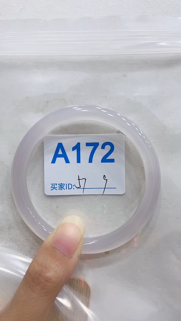 手镯玛瑙/玉髓未镶嵌A172