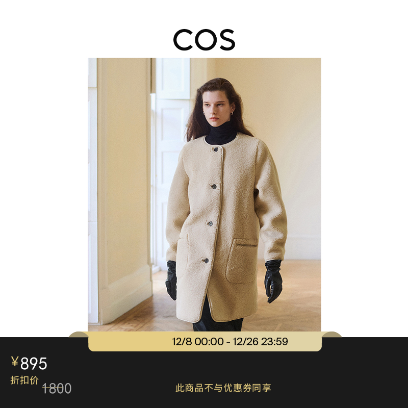 COS女装 标准版型中长款泰迪绒外套米色2025秋季新品1308060002