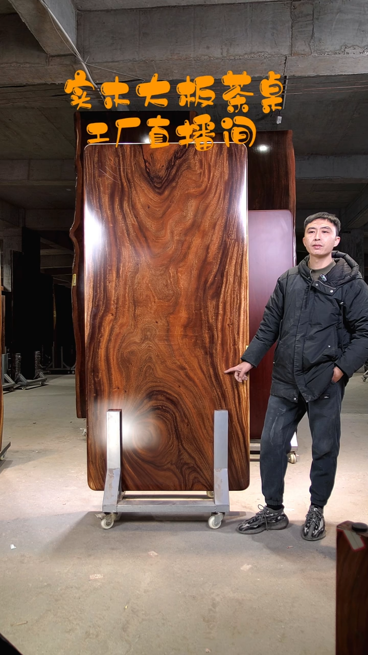 【闪购商品】木南美胡桃木长宽210-96厚6