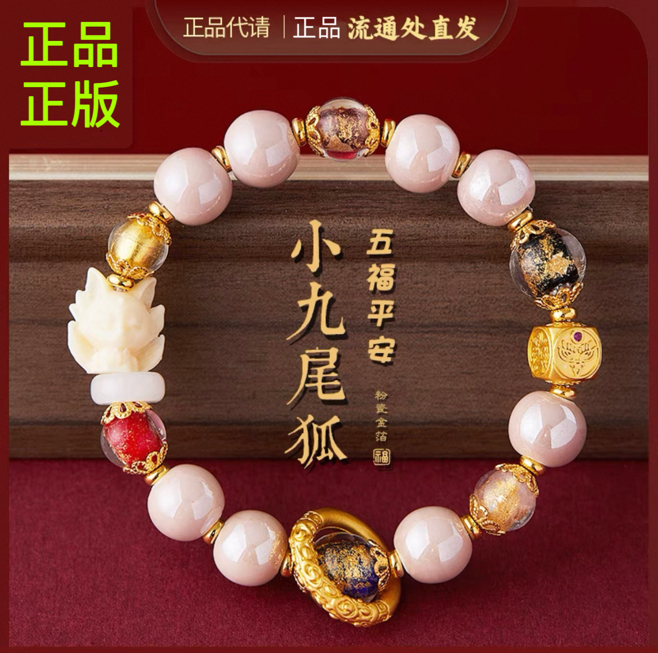 非金属陶瓷手链 北京雍香灰瓷珠光多彩瓷九尾狐手串小狐狸手链送