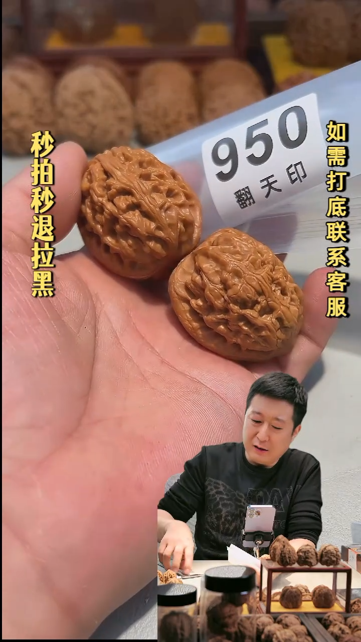 手串文玩核桃950红锦鲤42