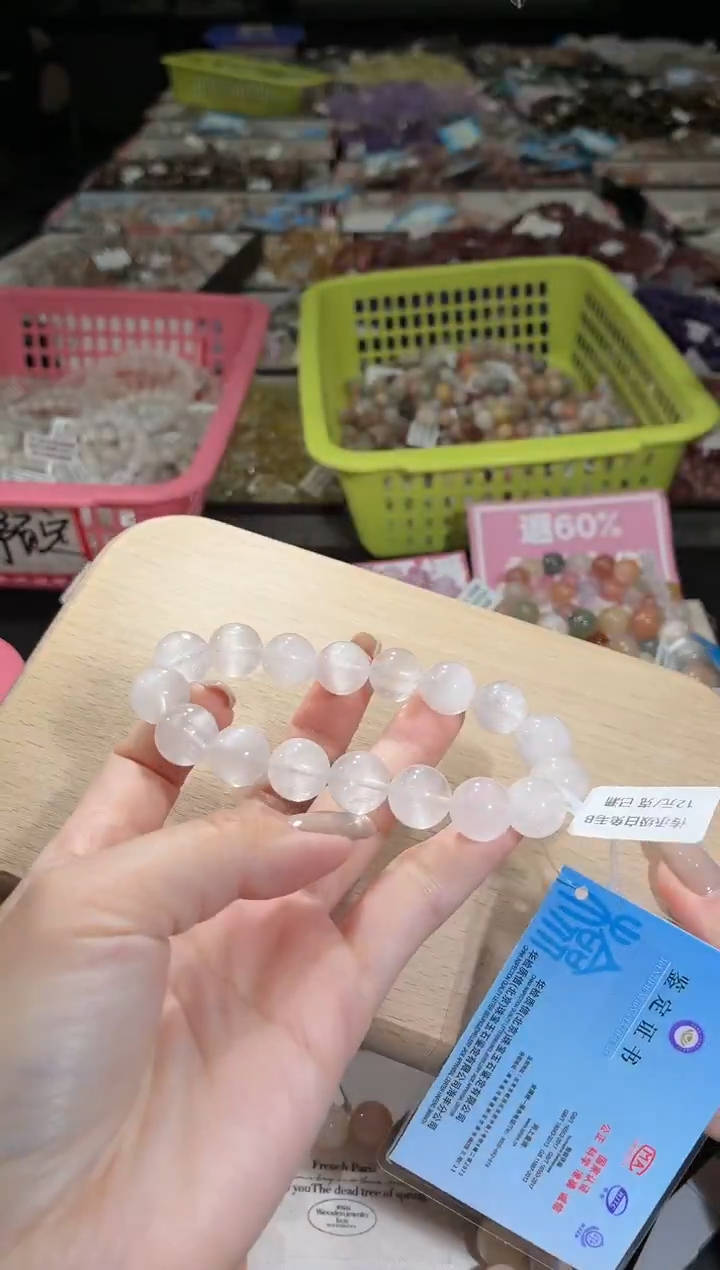 未镶嵌手链水晶194号 多样性发一C  12+