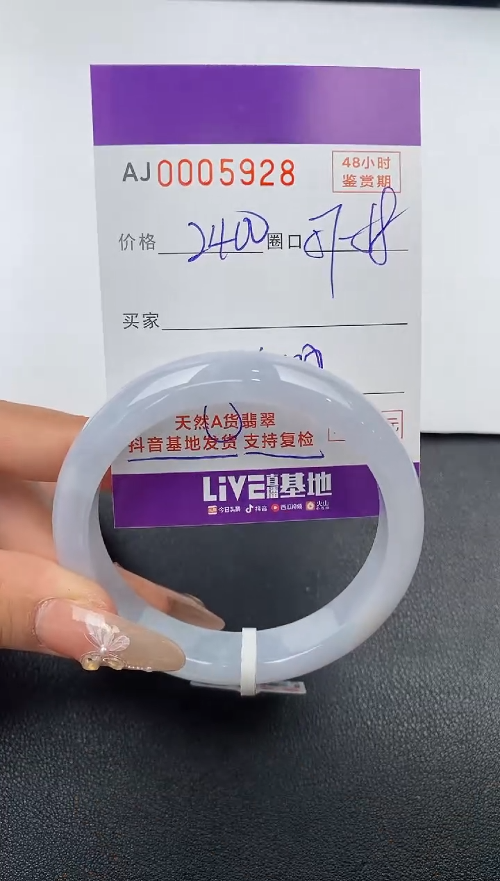 【闪购商品】翡翠手镯未镶嵌天然A货翡翠