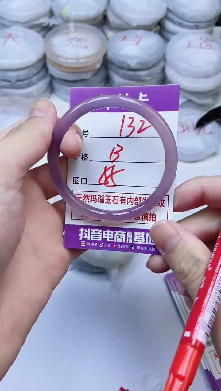 手镯玛瑙/玉髓未镶嵌132