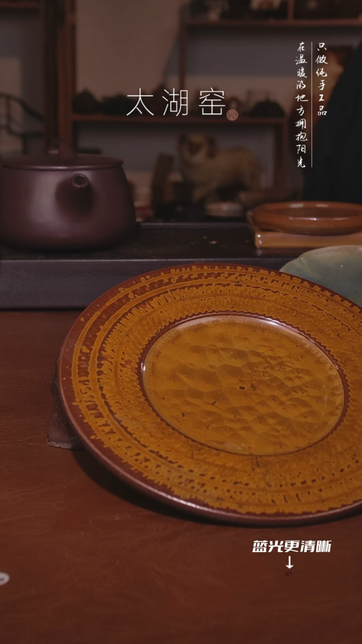 陶瓷嗨*太湖窑   121