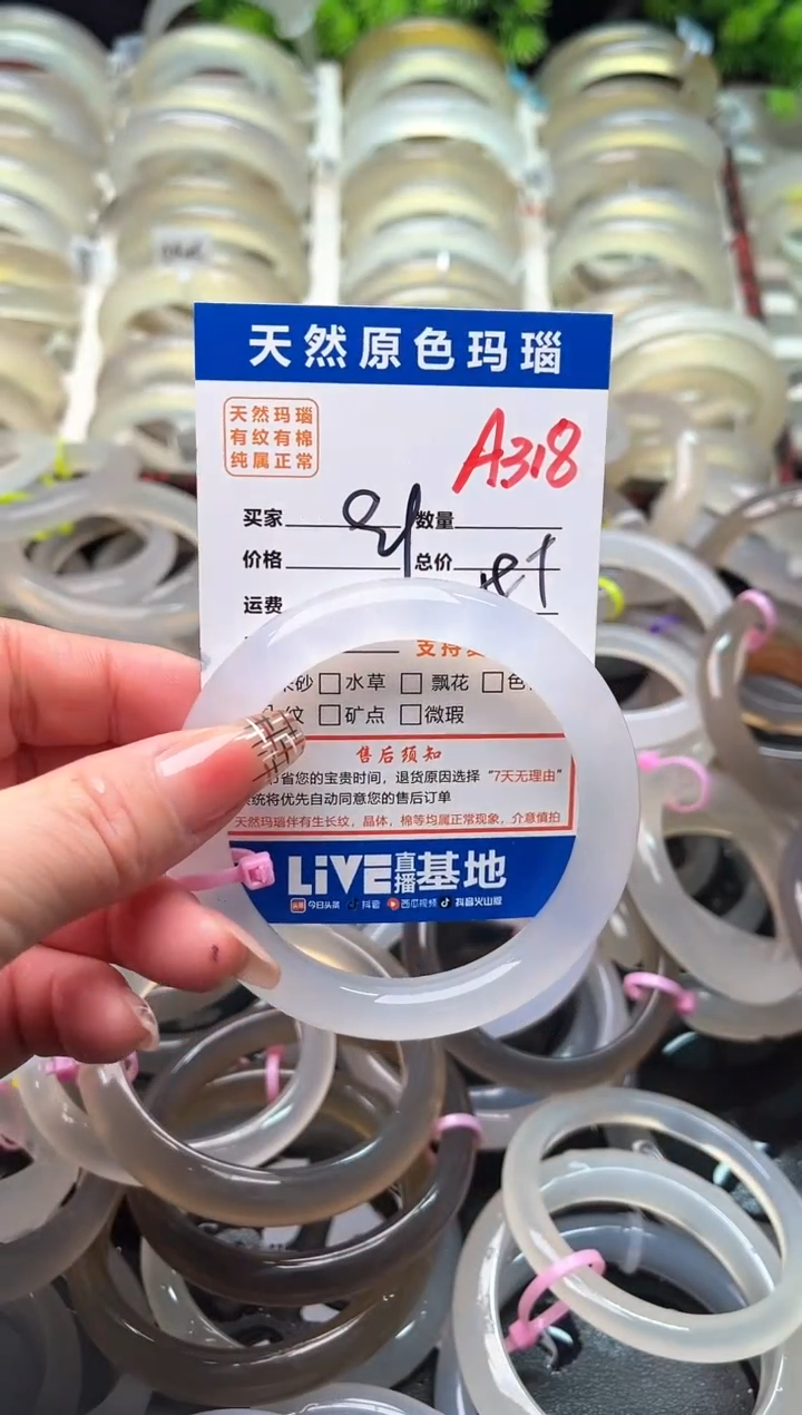 【闪购商品】玛瑙/玉髓手镯未镶嵌A318