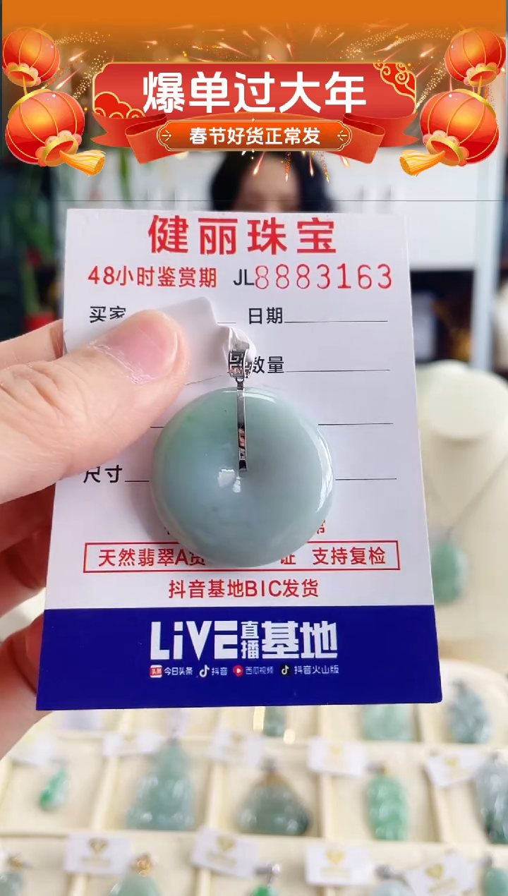 【闪购商品】翡翠颈饰18K金镶嵌天然缅甸翡翠 平安扣(一物一证)