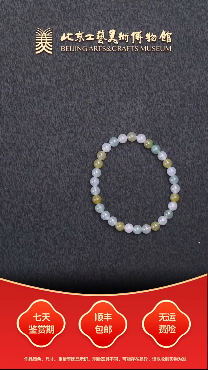 未镶嵌手串翡翠B1225GMD754多宝手串