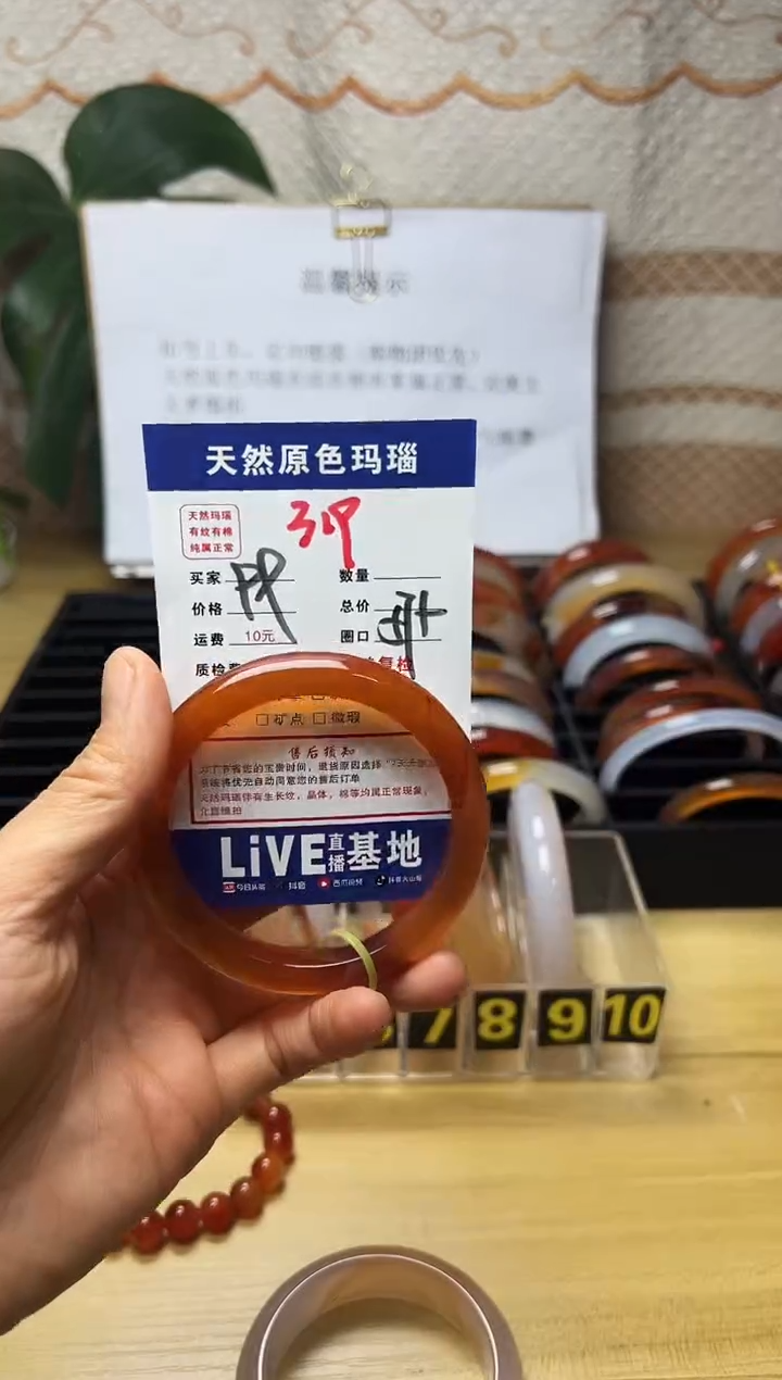 手镯玛瑙/玉髓未镶嵌✨**✨319