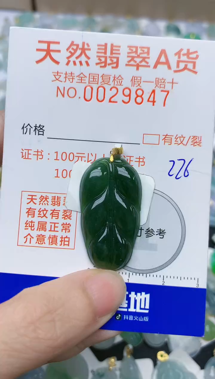 翡翠18K金镶嵌颈饰天然翡翠A货