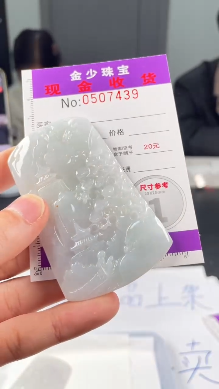 【闪购商品】定制翡翠未镶嵌毛货定制