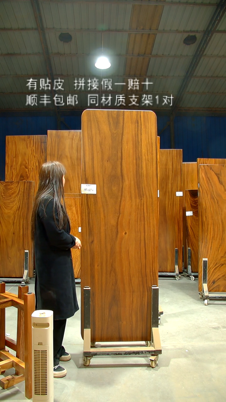 木木头款南美胡桃木195*68*6