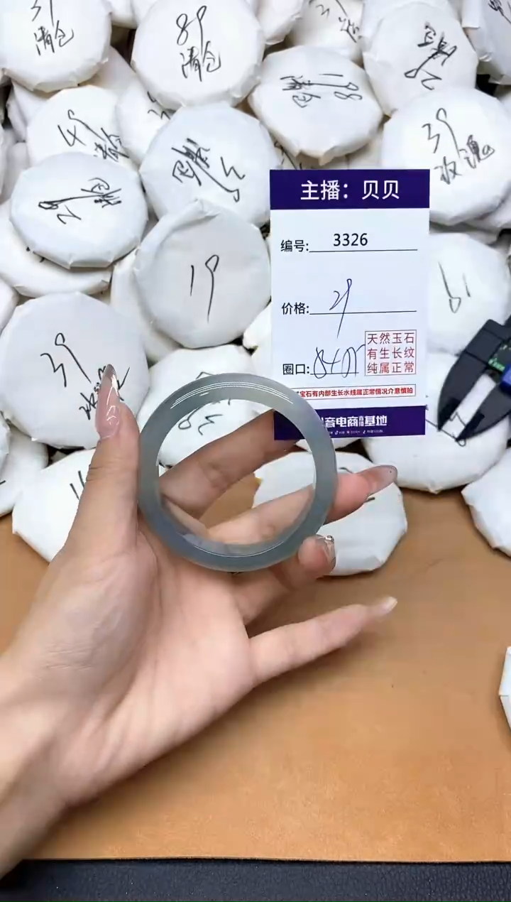 手镯玛瑙/玉髓未镶嵌3326