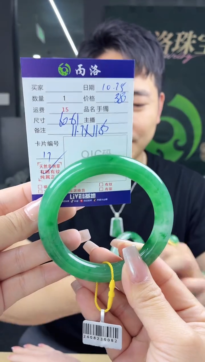 未镶嵌石英质玉手镯60-61