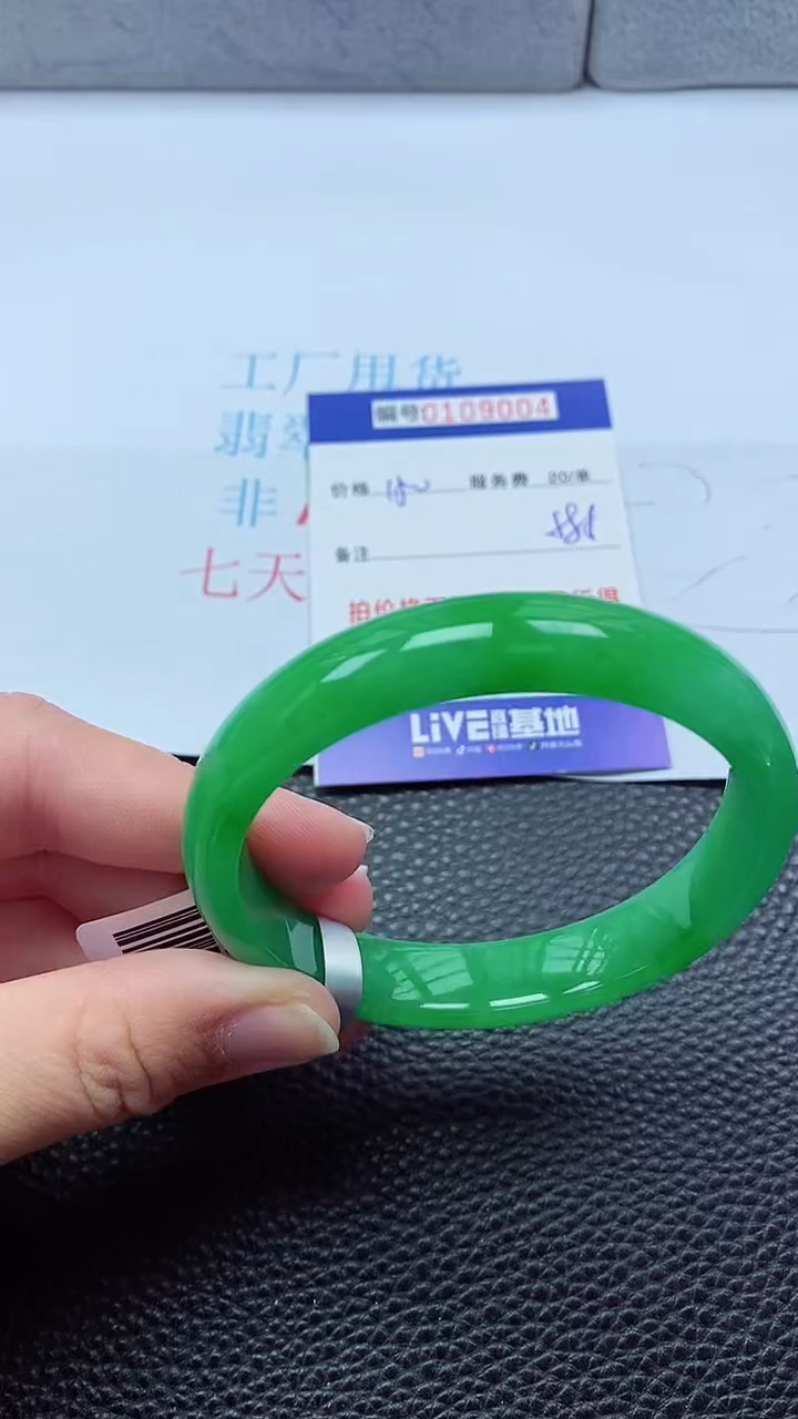 以实物为准0000109004