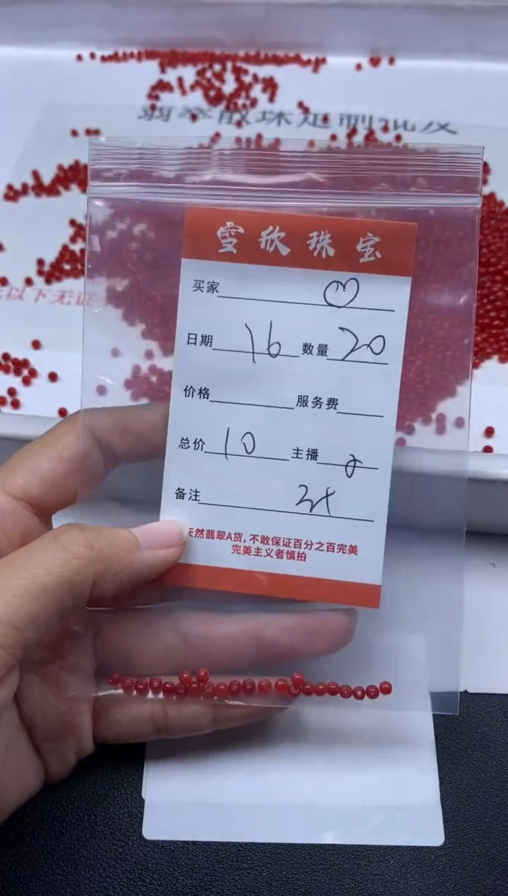 【闪购商品】翡翠颈饰未镶嵌雪欣散珠定制diy