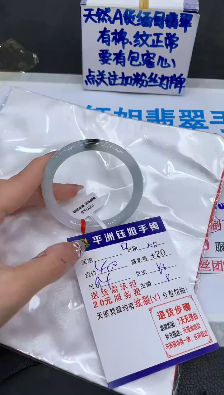 【闪购商品】翡翠手镯未镶嵌11111111111