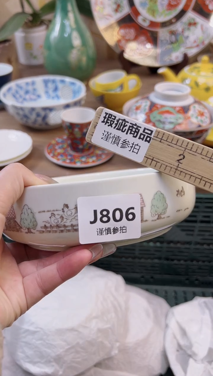 【闪购商品】杯          806