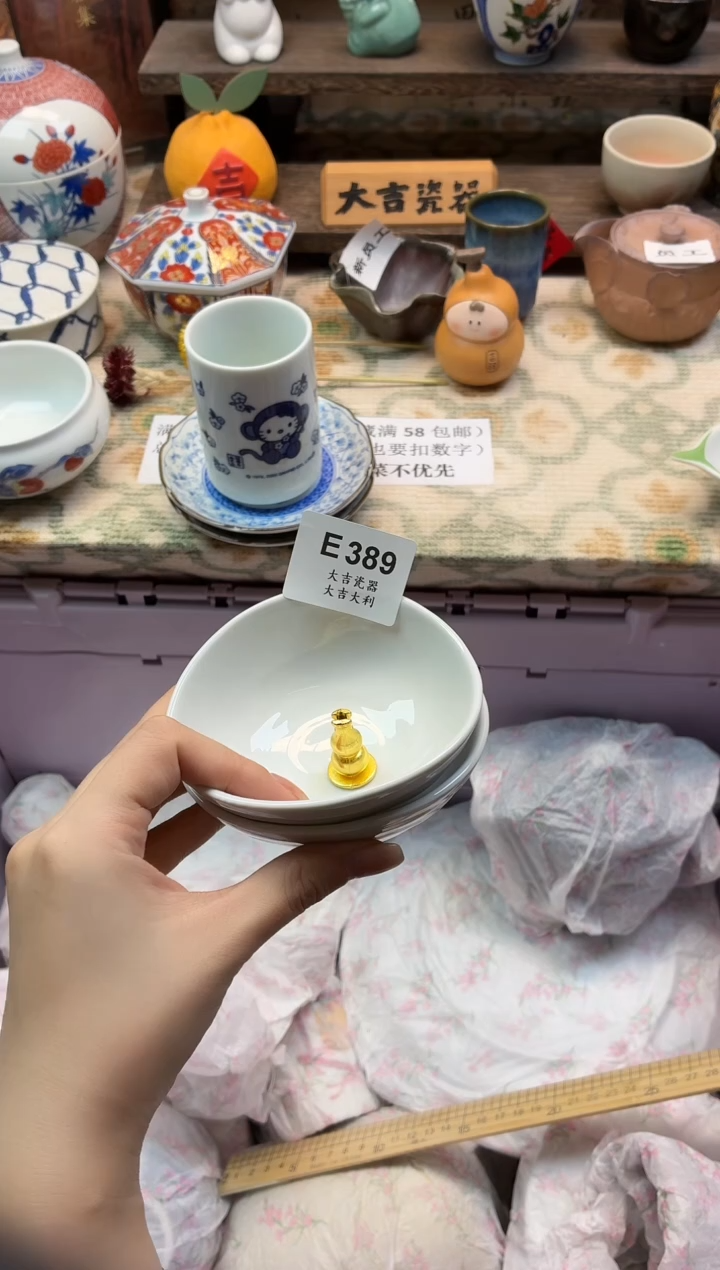 瓷器素*    E389
