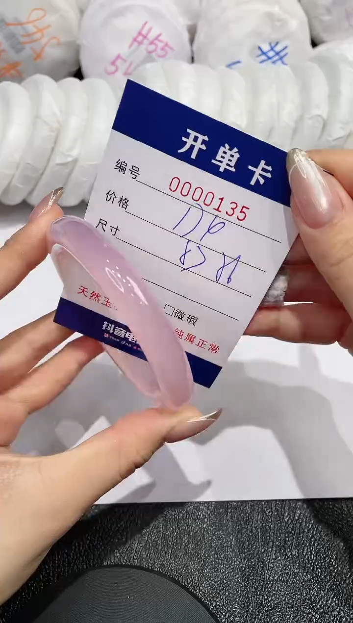 【闪购商品】石英质玉手镯未镶嵌135