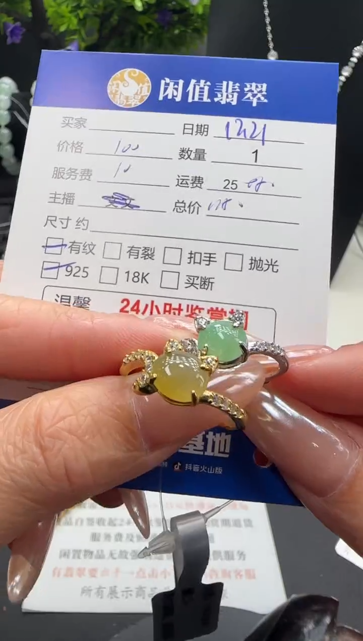 银S925镶嵌戒指翡翠翡翠戒指