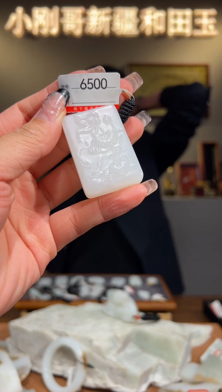 颈饰未镶嵌和田玉1