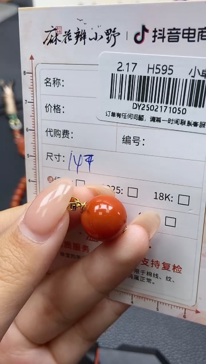 【闪购商品】南红玛瑙颈饰银S925镶嵌天然南红50