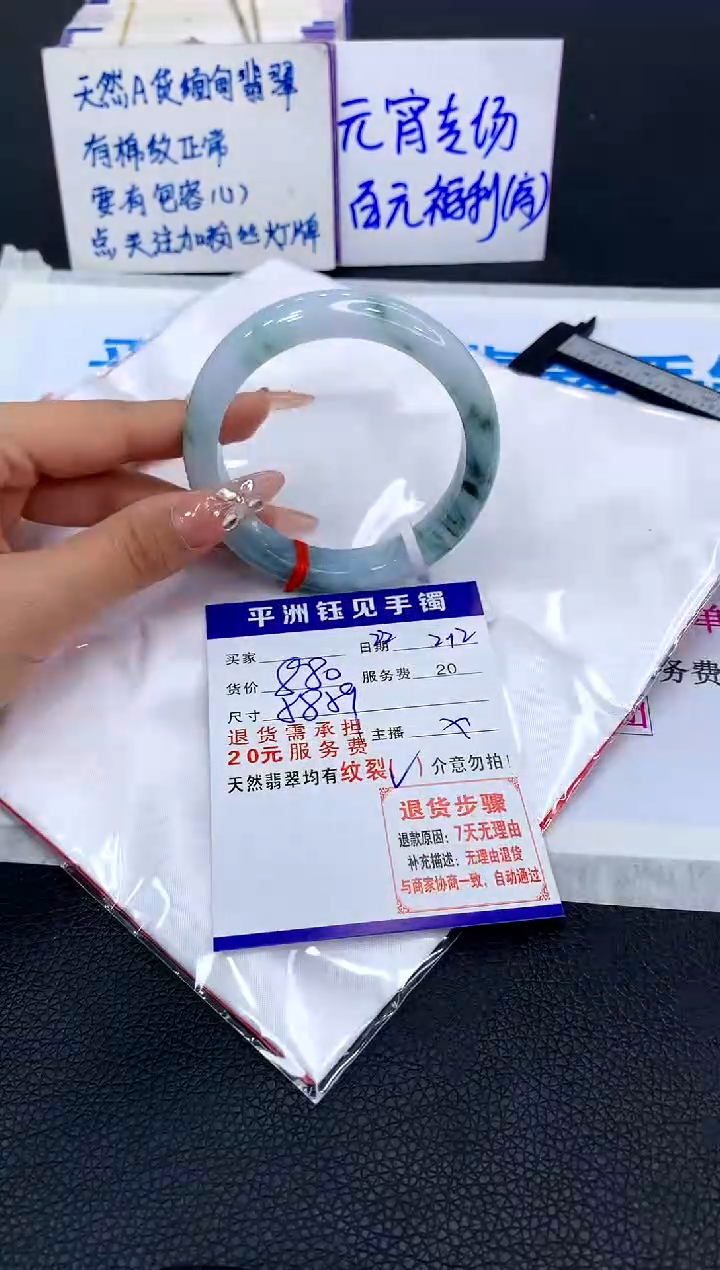 【闪购商品】翡翠手镯未镶嵌111111111111111111