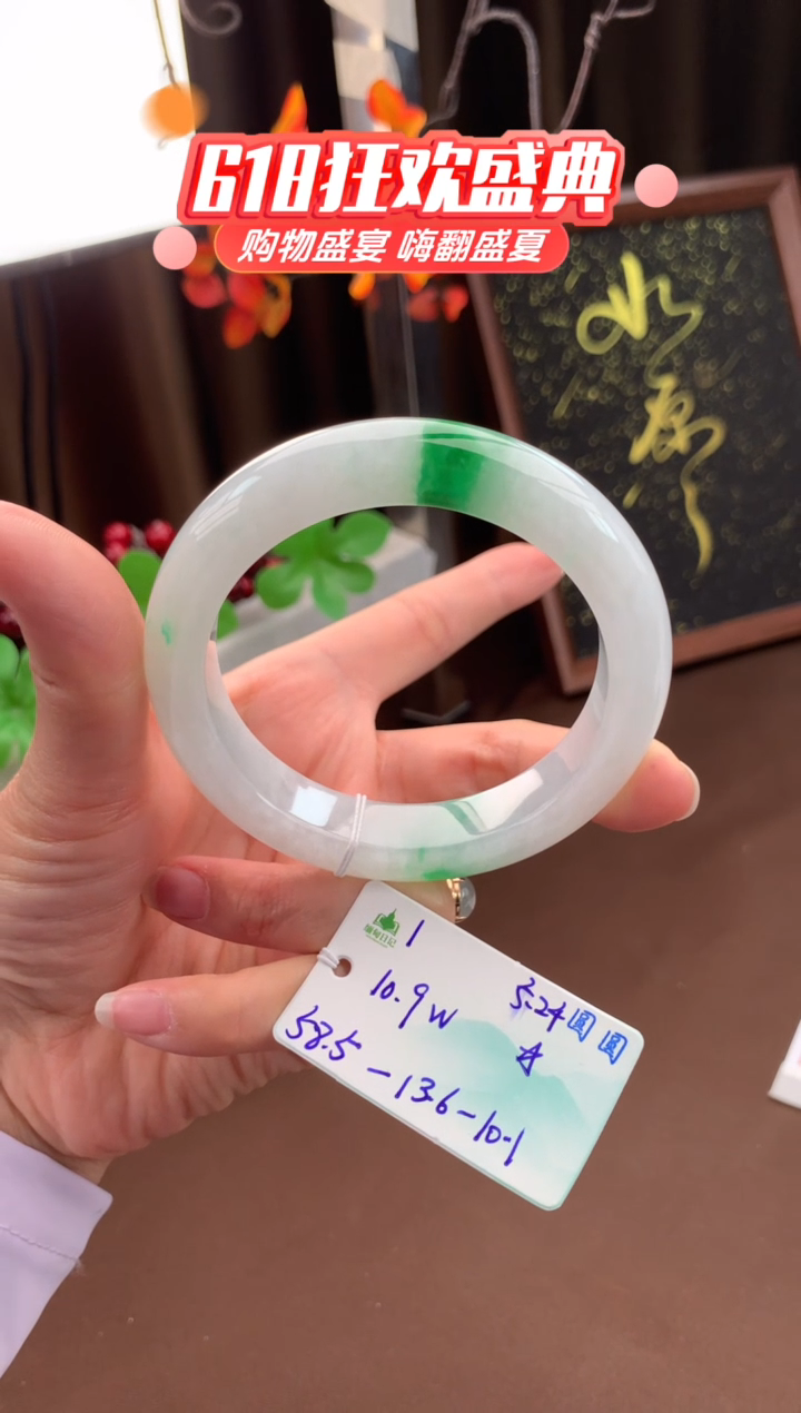 翡翠手镯未镶嵌自带#520送礼#，联系客服核对地址~