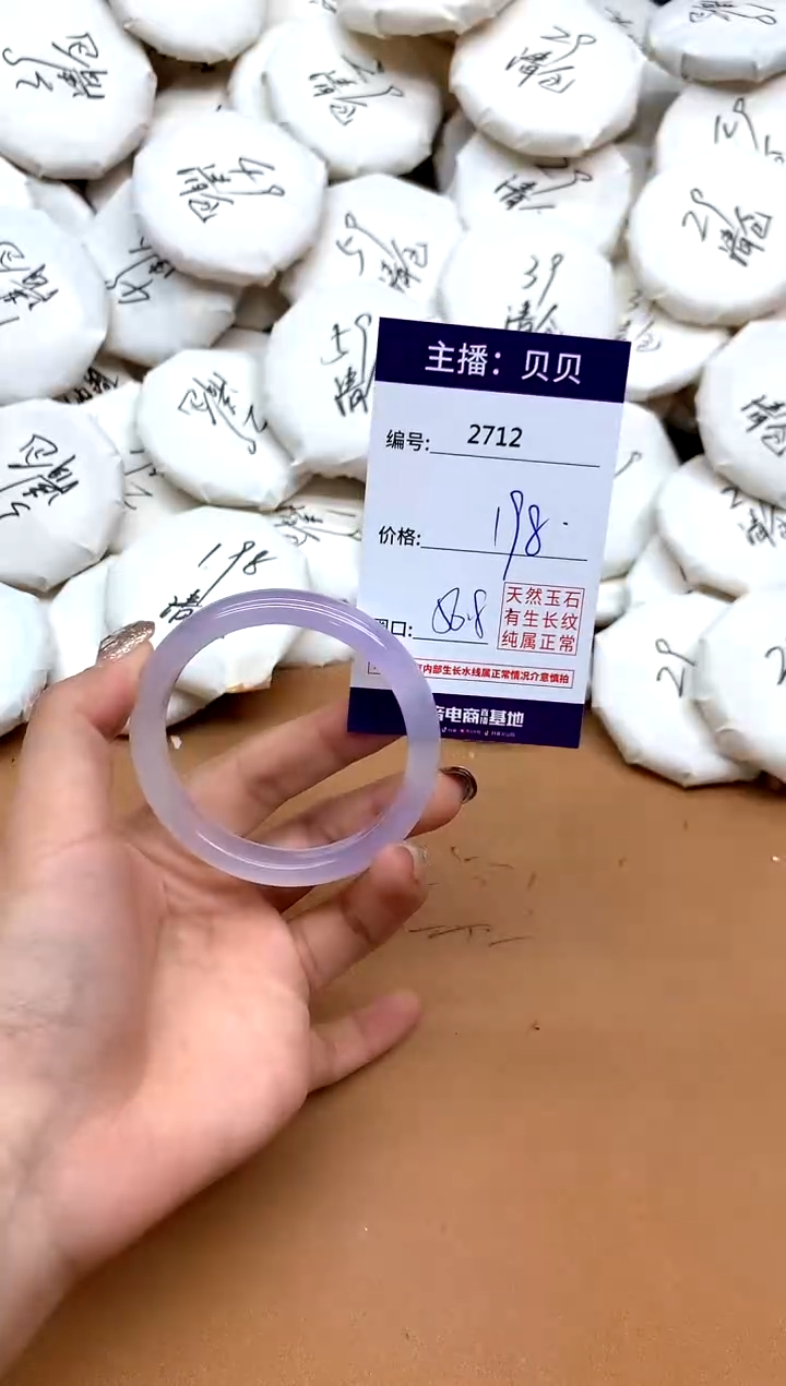 手镯玛瑙/玉髓未镶嵌2712