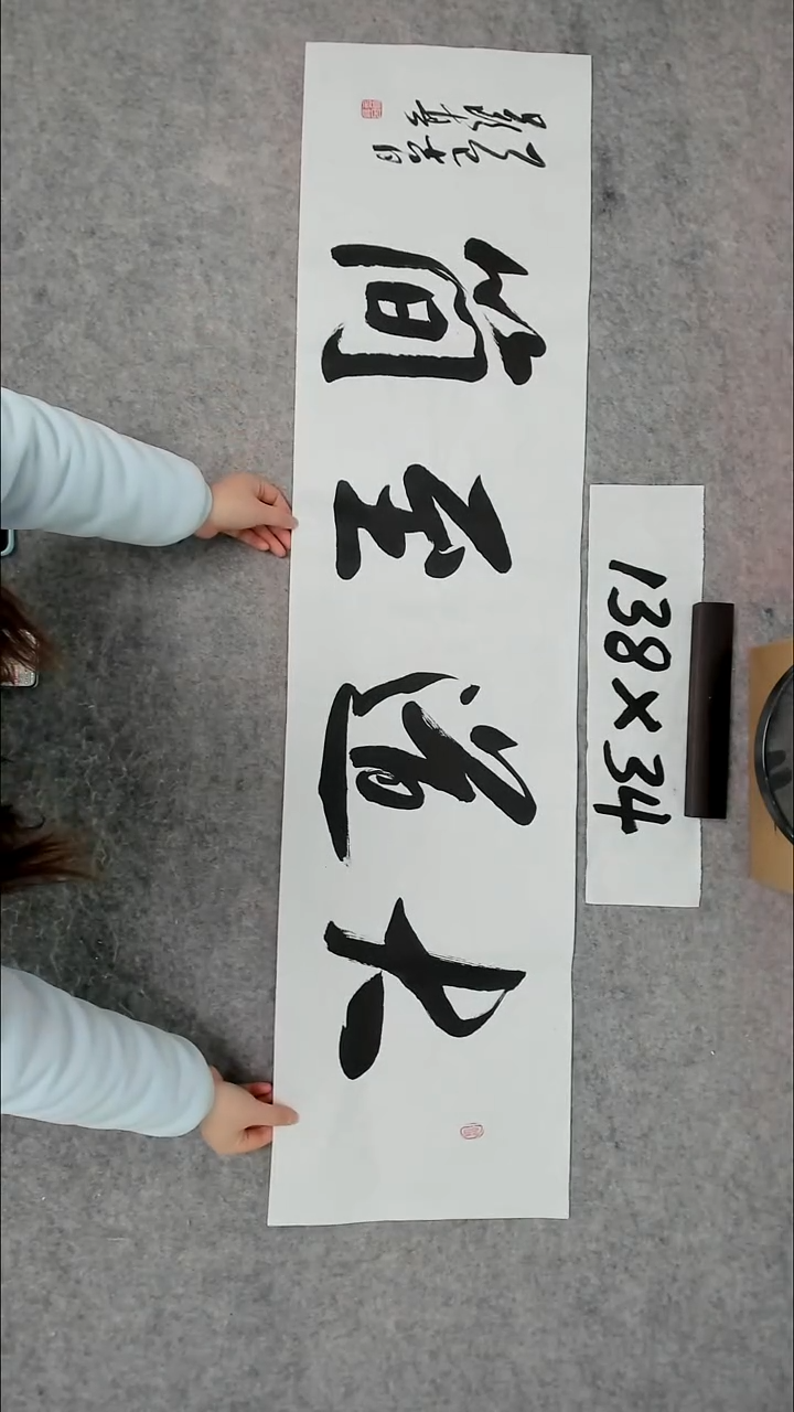 书法吕老师书法作品