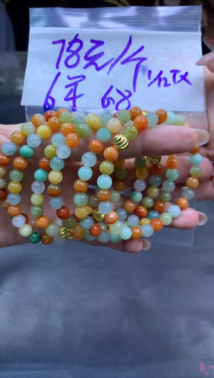 未镶嵌定制翡翠全5手串6.8#78元多样性拍一发一毛货需抛光