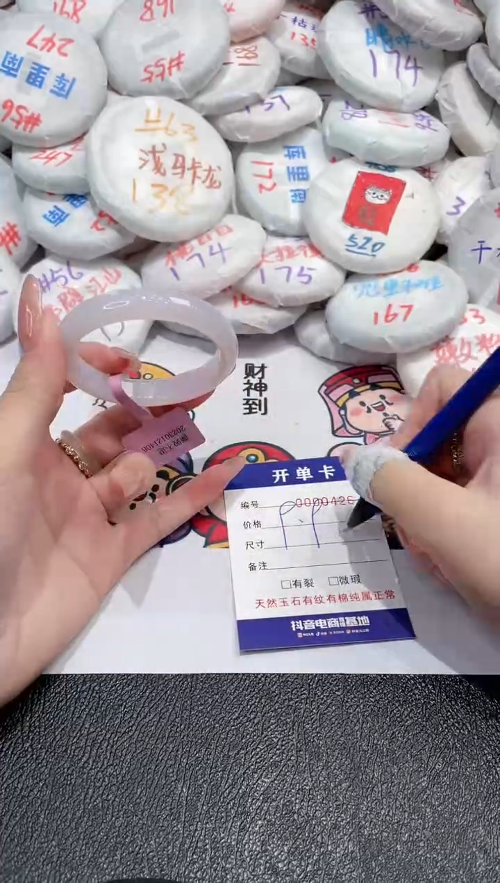 【闪购商品】玛瑙/玉髓手镯未镶嵌-426