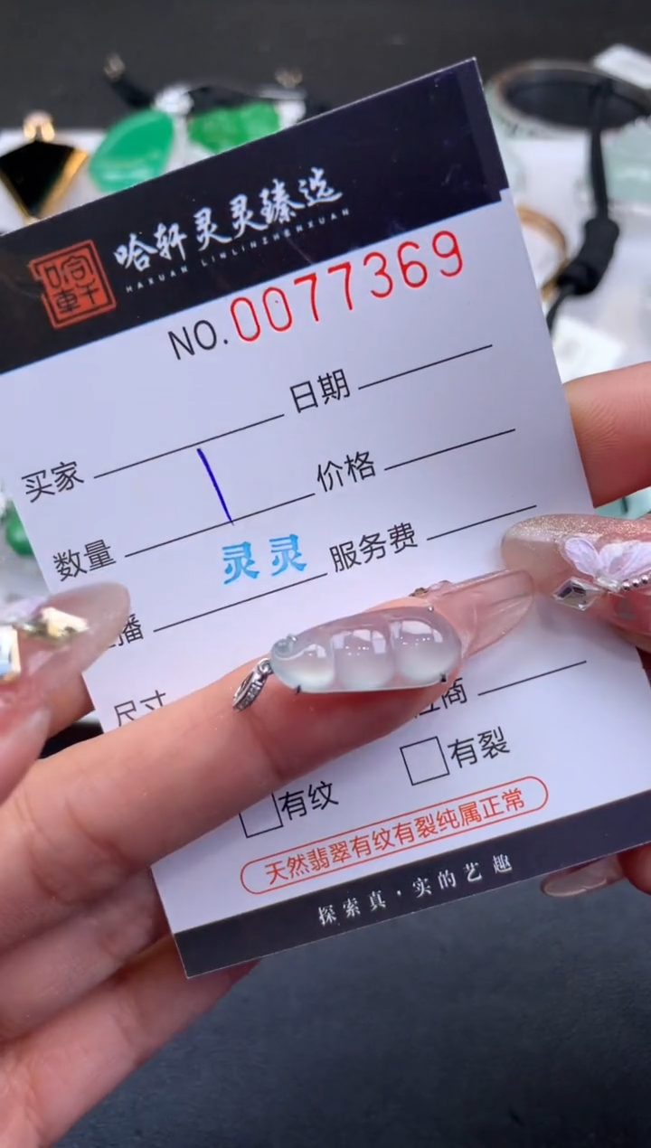 【闪购商品】翡翠挂件未镶嵌哈轩 挂件11