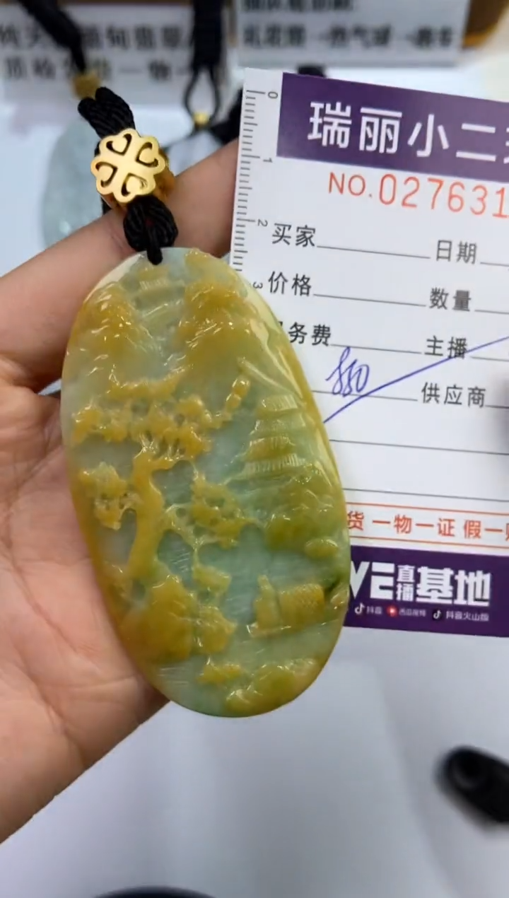 【闪购商品】翡翠挂件未镶嵌276313