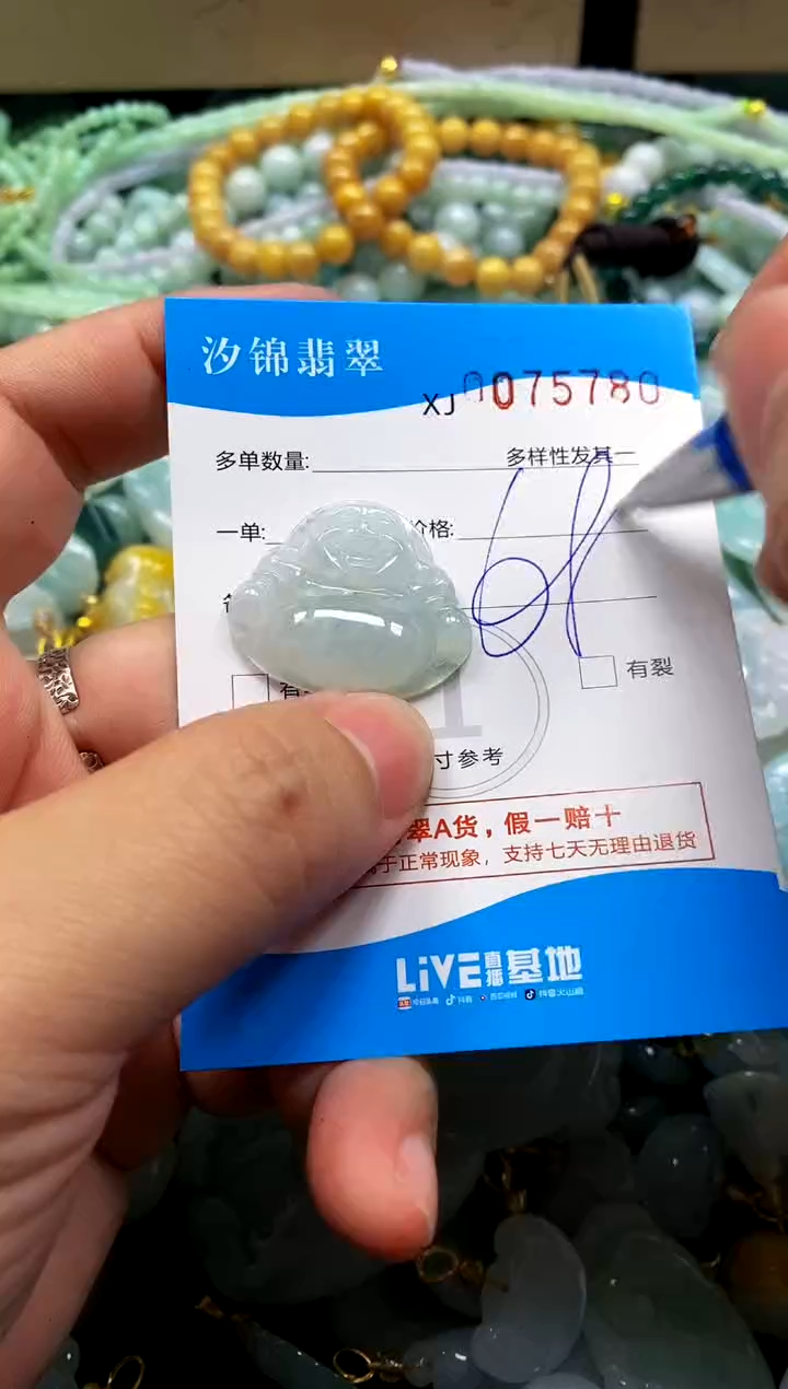 颈饰未镶嵌翡翠闪购商品0075780