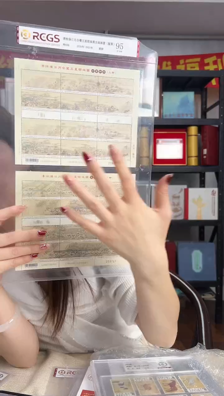 特699 日月合璧五星连珠图 邮票 RCGS评级 大版 原胶