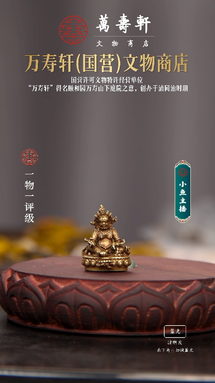 铜H****g黄财神111111111111