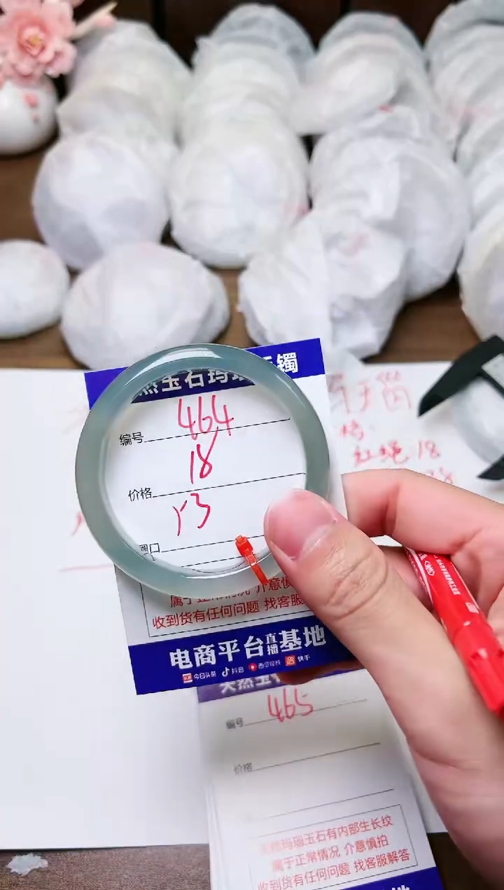 手镯玛瑙/玉髓未镶嵌464