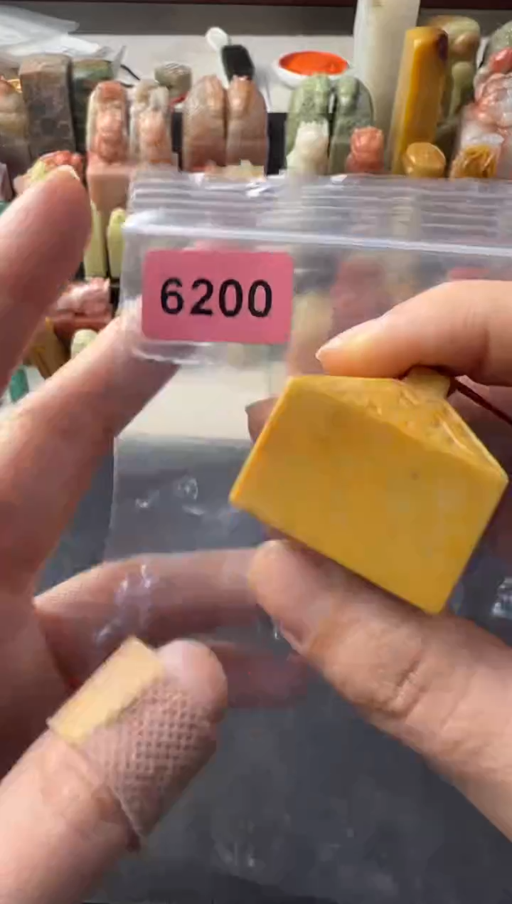 【闪购商品】昌化石印石编号编号6200