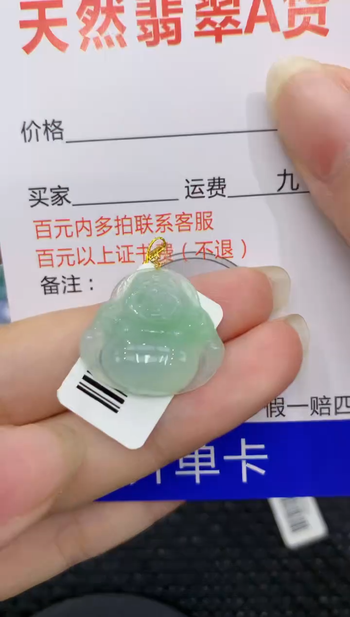 【闪购商品】翡翠颈饰18K金镶嵌8888888888