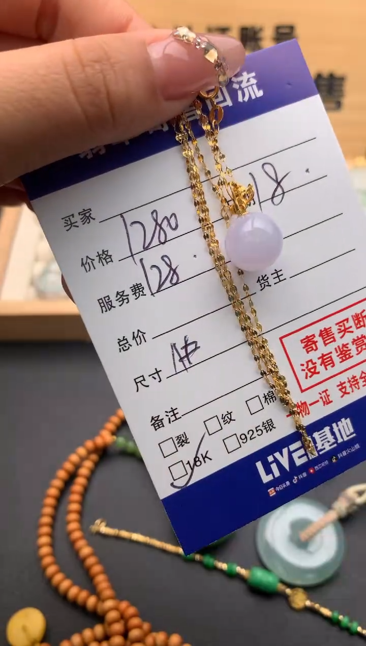 【闪购商品】翡翠吊坠(赠链)18K金镶嵌10124692