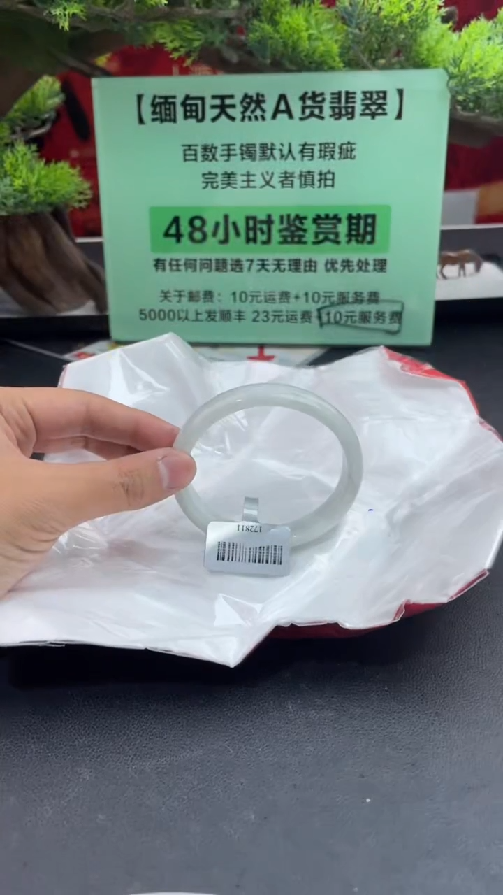 【闪购商品】翡翠手镯（贵妃镯）未镶嵌14翡翠手镯（微瑕）