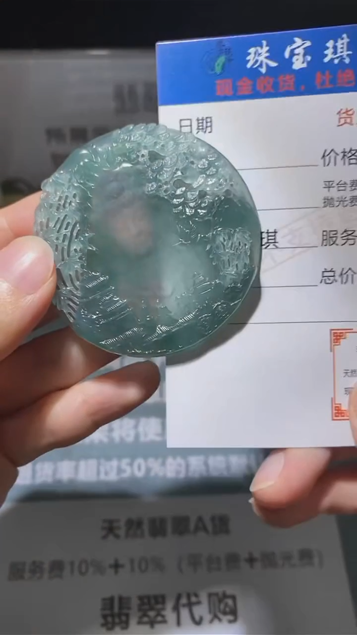 未镶嵌定制翡翠-毛货-不退不换-