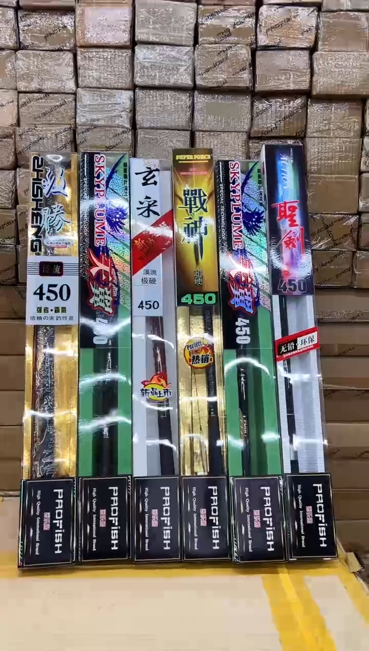 富地溪流鱼竿4.5米带盒