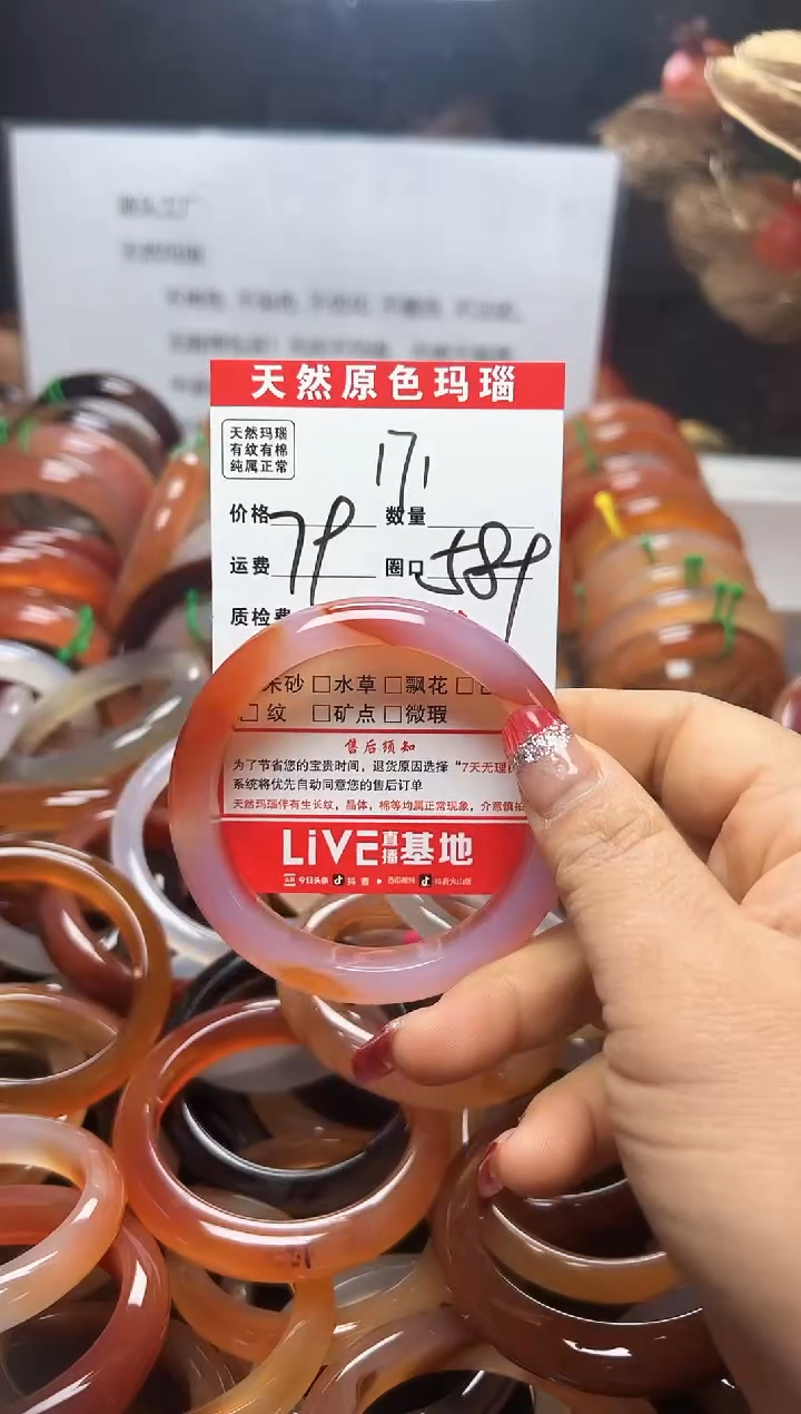 【闪购商品】玛瑙/玉髓手镯未镶嵌171