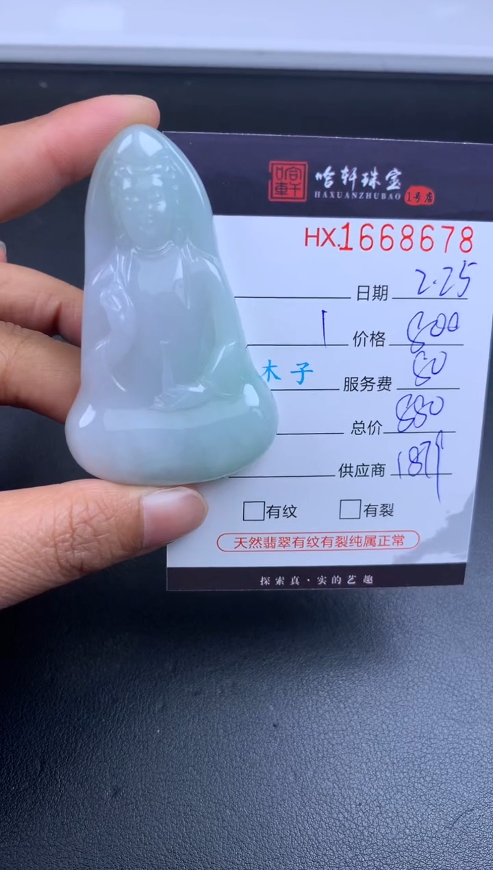 【闪购商品】翡翠挂件未镶嵌哈轩 挂件1